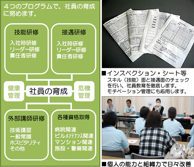 太陽技研教育プラン01